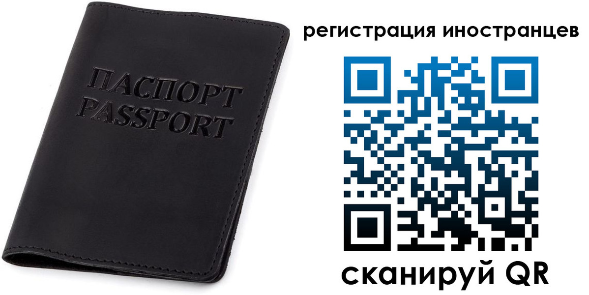 временная регистрация законно в Кеми
